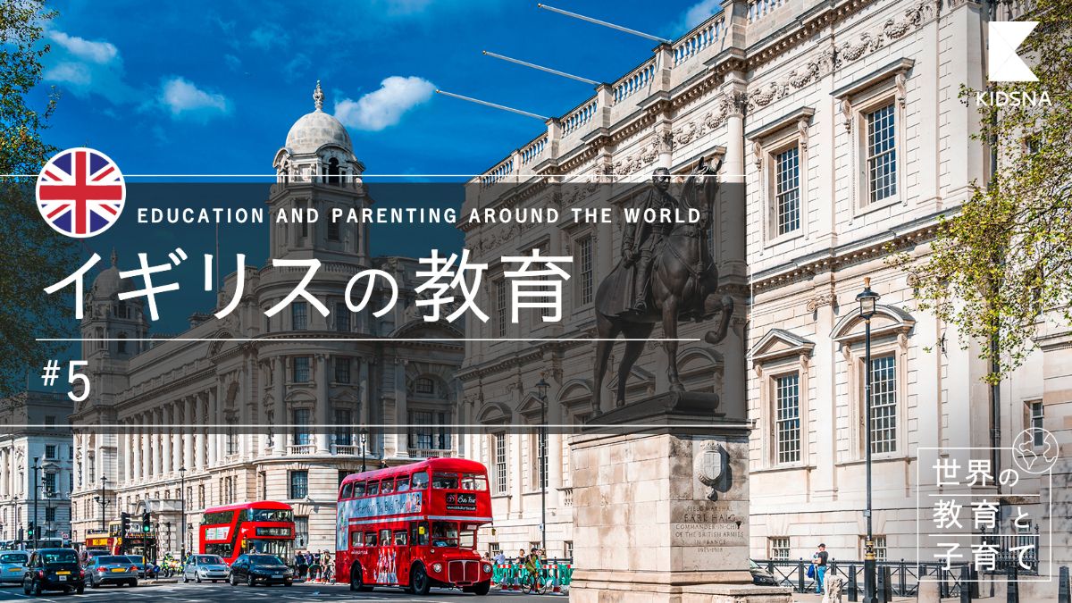 イギリス（イングランド）】 イングランドのECEC （第5回ECEC