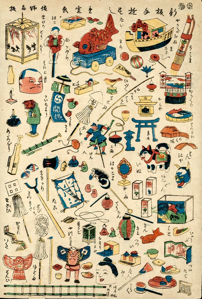 10/18(日)まで開催中！「見て楽し 遊んで楽し 江戸のおもちゃ絵 PART1
