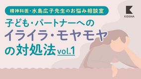 躾（しつけ）の仕方と現場における教育の進め方 躾（しつけ）の仕方と現場における教育の進め方