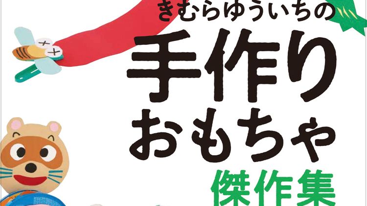 きむらゆういち式 うごく! かみ工作ランド (全3巻セット) うごく工作 | きむらゆういち, きむらゆういち |本 | 通販 | Amazon