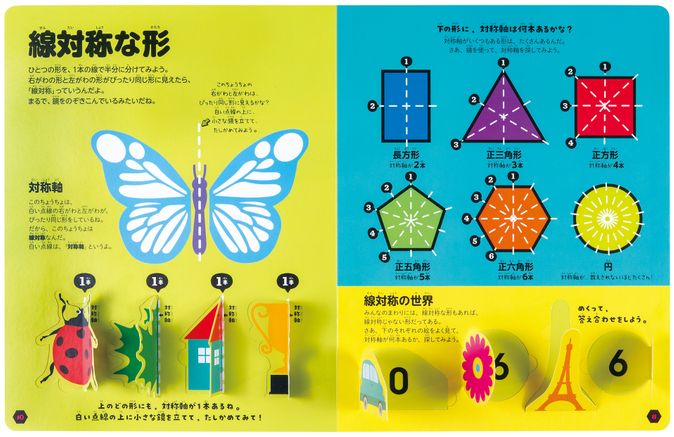 学研の図鑑」59冊 数・形 (学研の図鑑)
