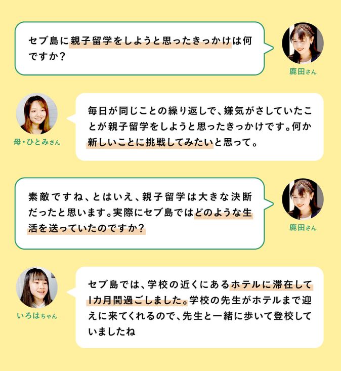 翻訳家ママ鹿田氏×英語ペラペラ小学生いろはちゃん】子どもの英語教育
