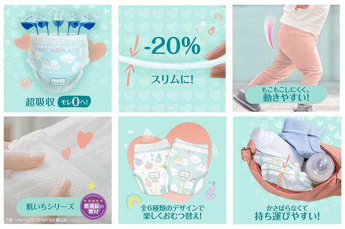パンパース」の“肌いち”シリーズから「超吸収スリムパンツ」が新発売