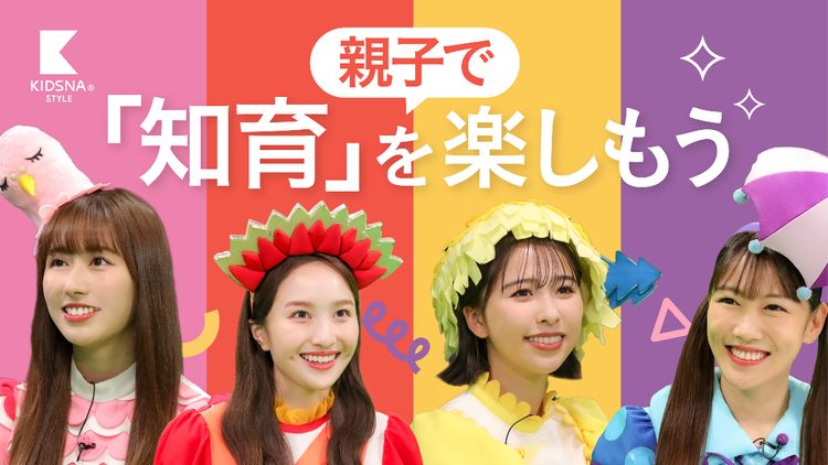 ももくろちゃんZ」に独占インタビュー！知育バラエティーを通して