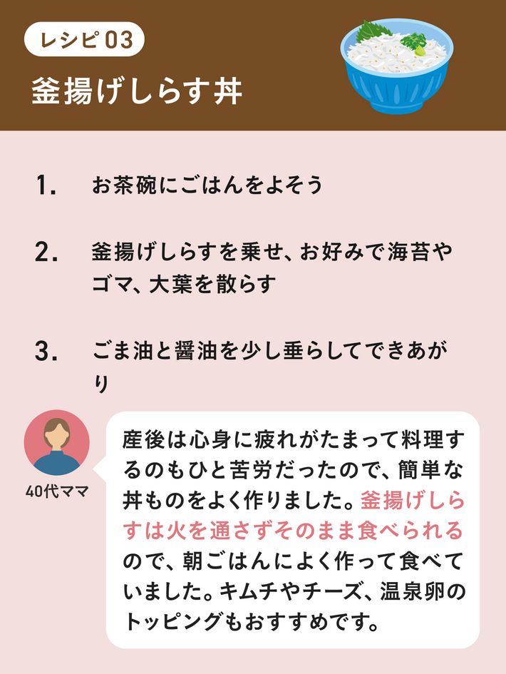 釜揚げしらす丼