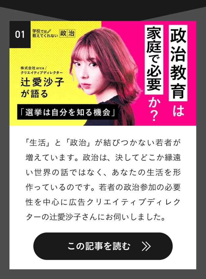 学校では教えてくれない＞政治、経済、宗教…子どもにどう伝えますか？｜子育て情報メディア「KIDSNA STYLE」