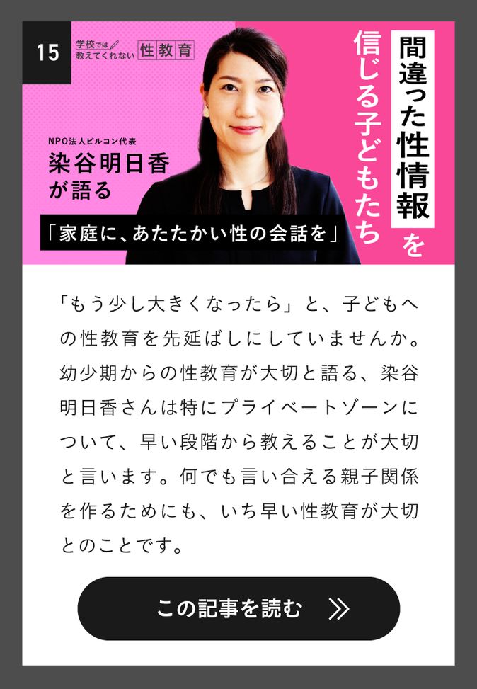 学校では教えてくれない＞政治、経済、宗教…子どもにどう伝えますか？｜子育て情報メディア「KIDSNA STYLE」