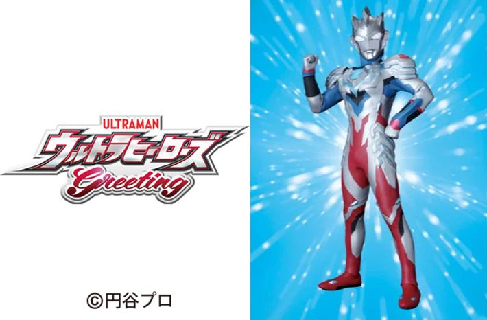ウルトラマンゼット