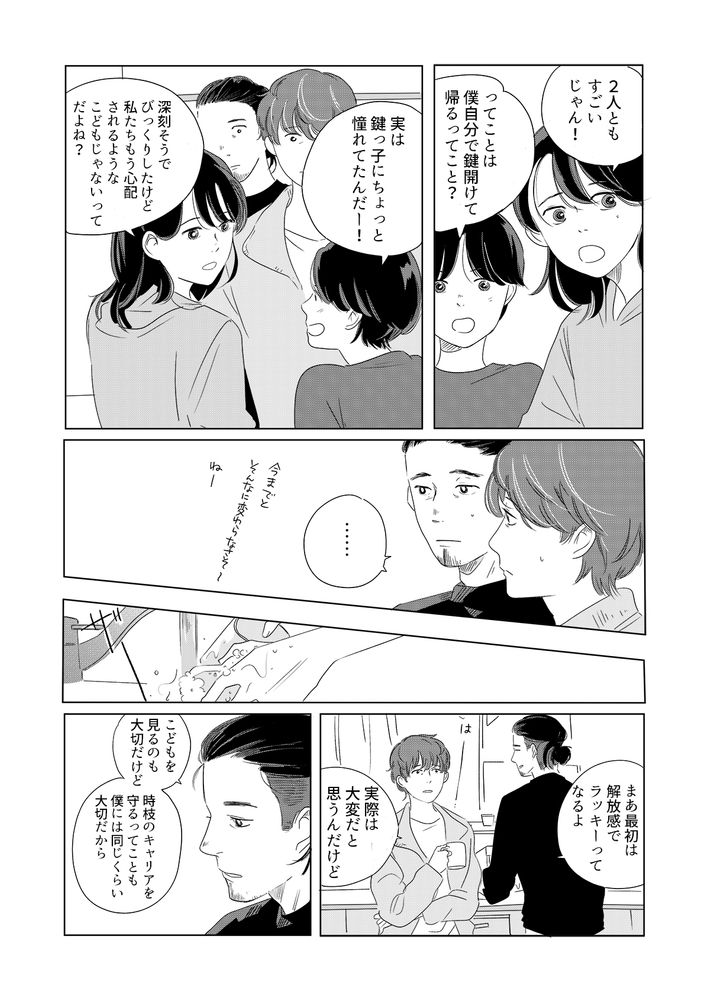 ツルリンゴスター,性的同意,Noの翼