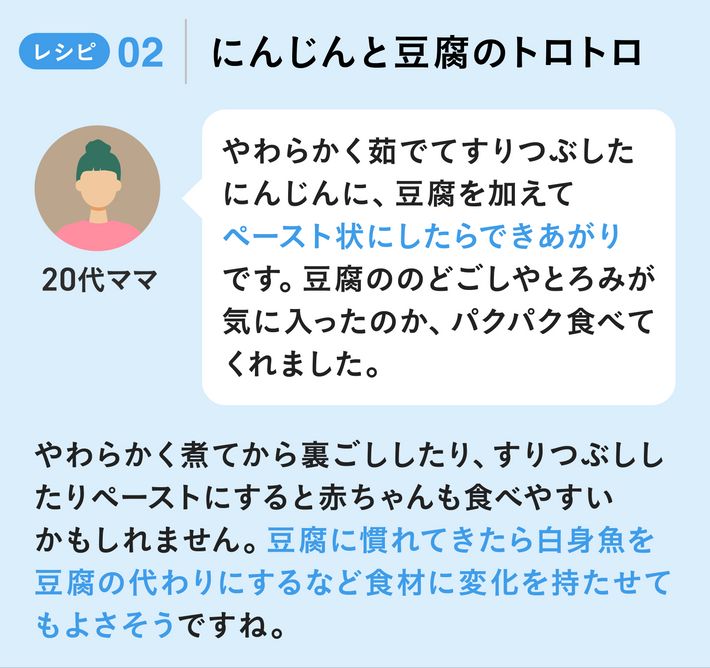 にんじんと豆腐のトロトロ