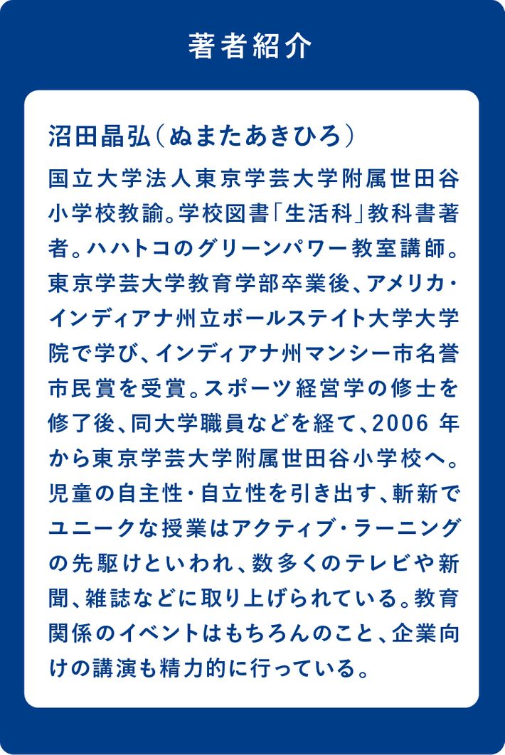 『家でできる「自信が持てる子」の育て方』(あさ出版)
