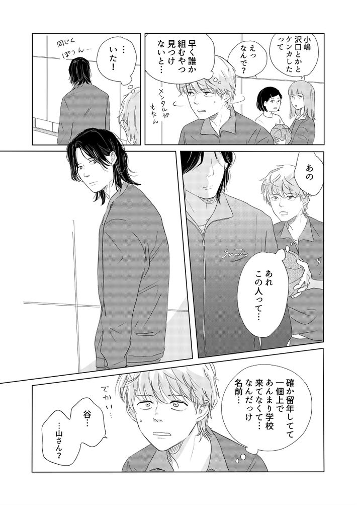 ツルリンゴスター,性的同意,Noの翼