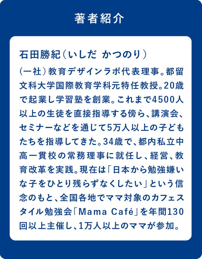 『集中力 やる気 学力がアップする 頭のよい子が育つ家のしかけ』(日本文芸社)