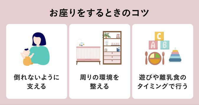 赤ちゃんのお座りはいつから？前のめりになる、上手にできない場合