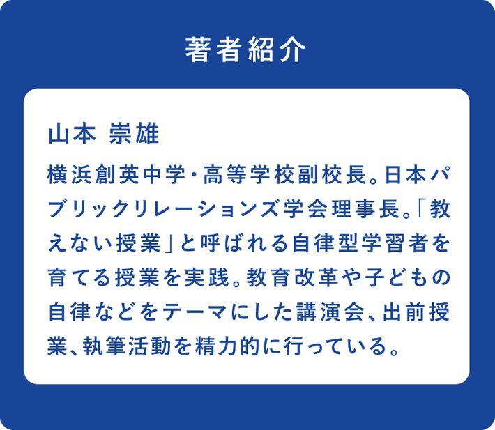 『「勉強しなさい!」と言わない子育て 学ぶ力の育て方』(時事通信社)
