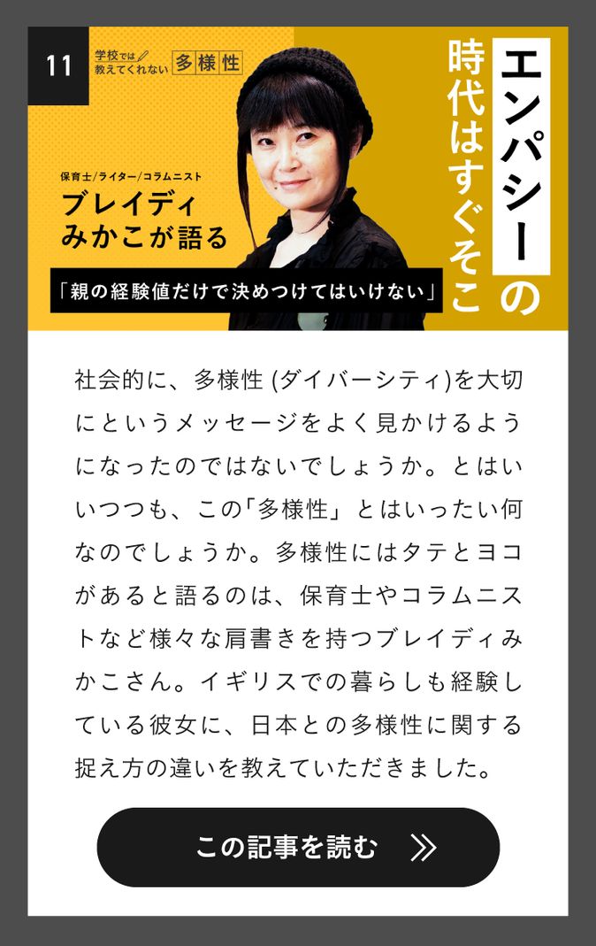 学校では教えてくれない＞政治、経済、宗教…子どもにどう伝えますか？｜子育て情報メディア「KIDSNA STYLE」