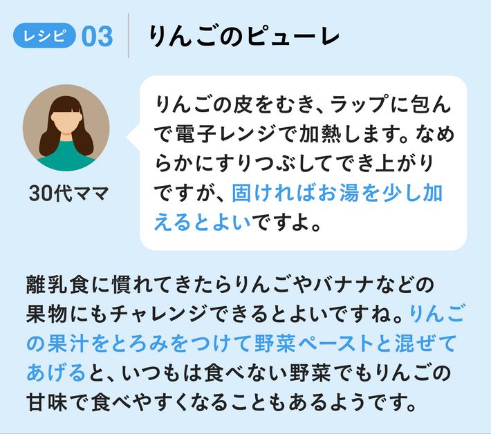 りんごのピューレ