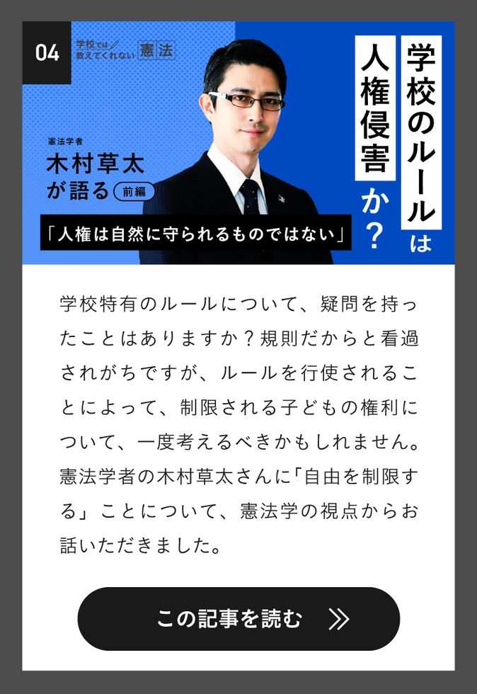 学校では教えてくれない＞政治、経済、宗教…子どもにどう伝えますか？｜子育て情報メディア「KIDSNA STYLE」