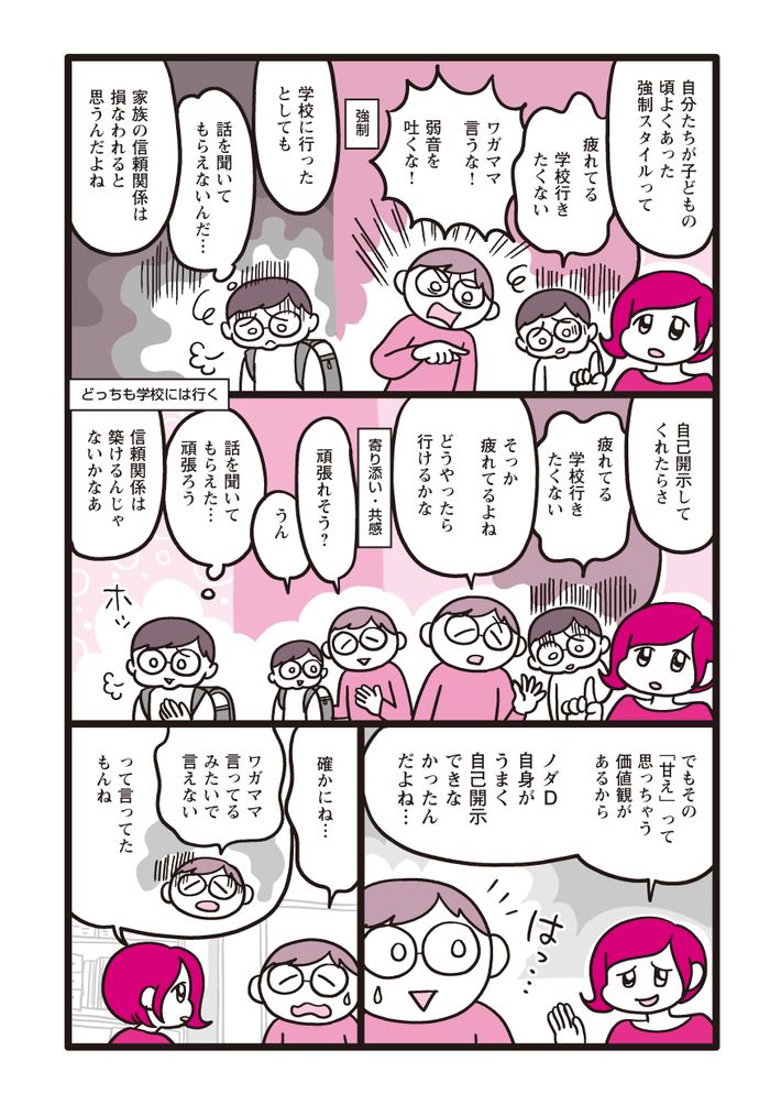 水谷さるころ,コミュニケーション