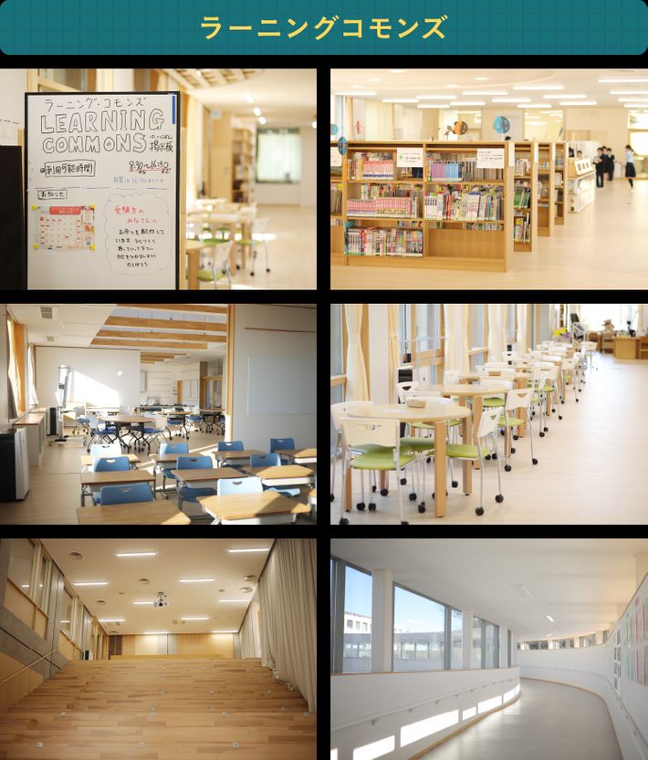 ラーニングコモンズ