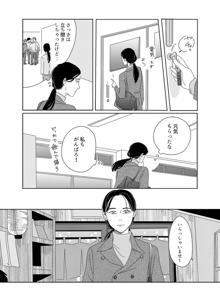 ツルリンゴスター,性教育,性的同意,彼女はNoの翼をもっている