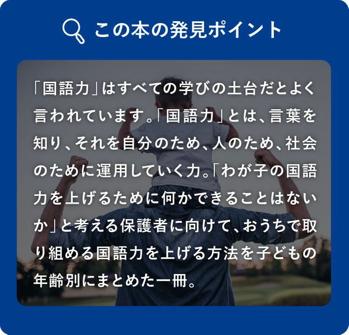 『「勉強しなさい!」と言わない子育て 学ぶ力の育て方』(時事通信社)