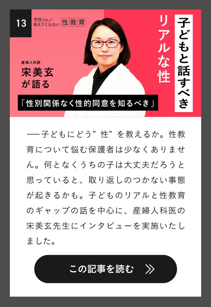 学校では教えてくれない＞政治、経済、宗教…子どもにどう伝えますか？｜子育て情報メディア「KIDSNA STYLE」