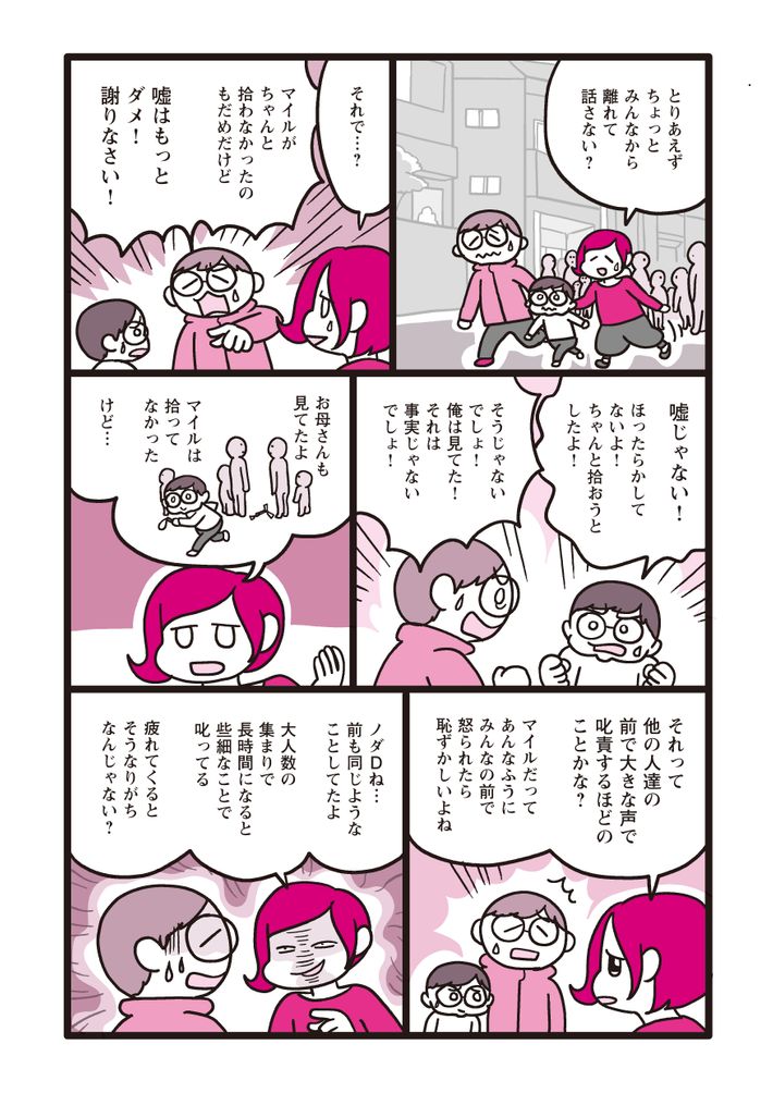 水谷さるころ,コミュニケーション