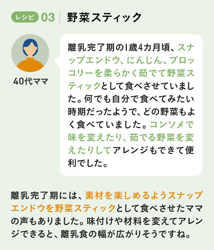 野菜スティック