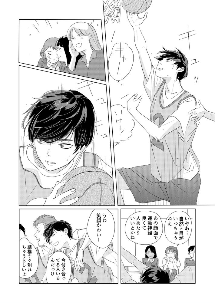 ツルリンゴスター,性的同意,Noの翼