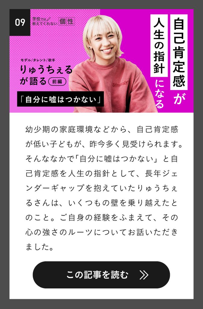 学校では教えてくれない＞政治、経済、宗教…子どもにどう伝えますか？｜子育て情報メディア「KIDSNA STYLE」