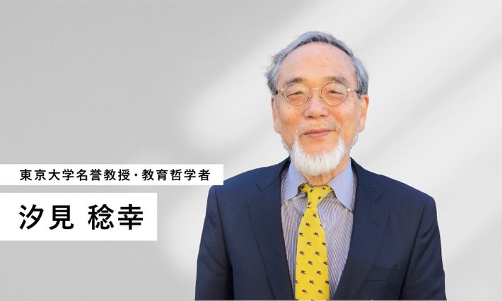 汐見先生顔写真