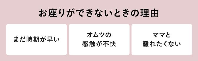 赤ちゃんのお座りはいつから？前のめりになる、上手にできない場合