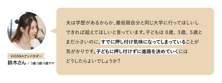子どもに押し付けずに進路を決めていくにはどうしたらよいでしょうか。