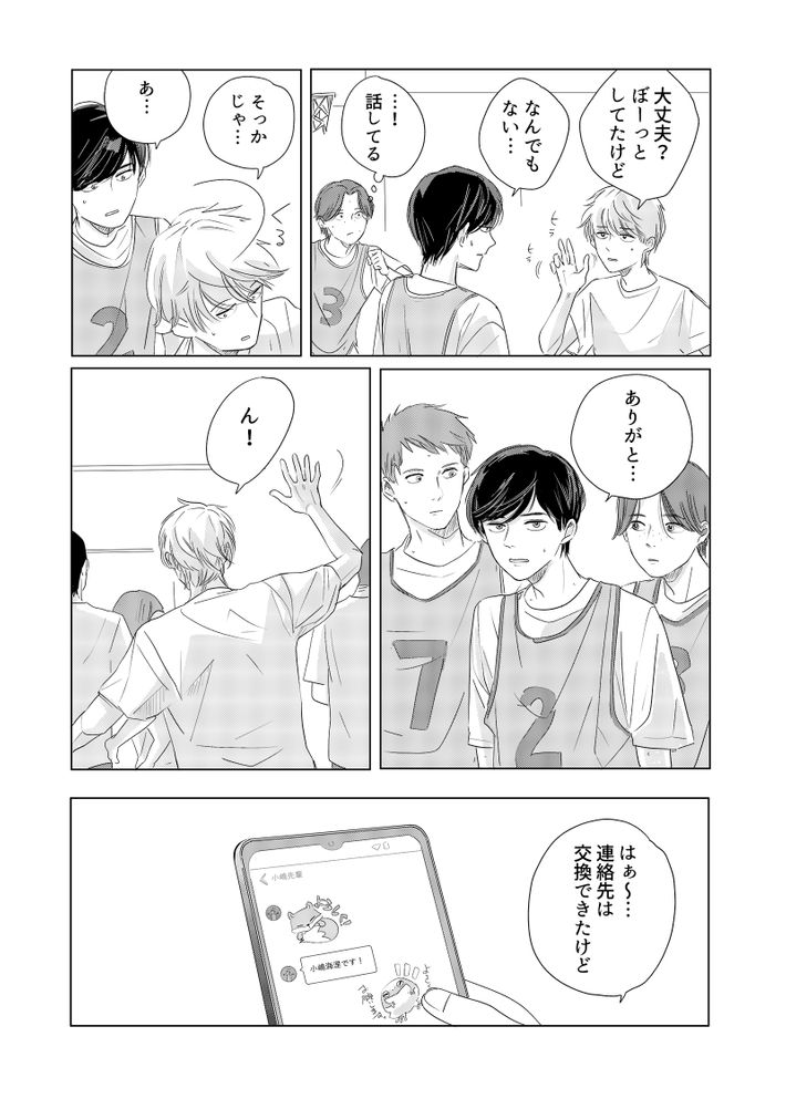 ツルリンゴスター,性的同意,Noの翼