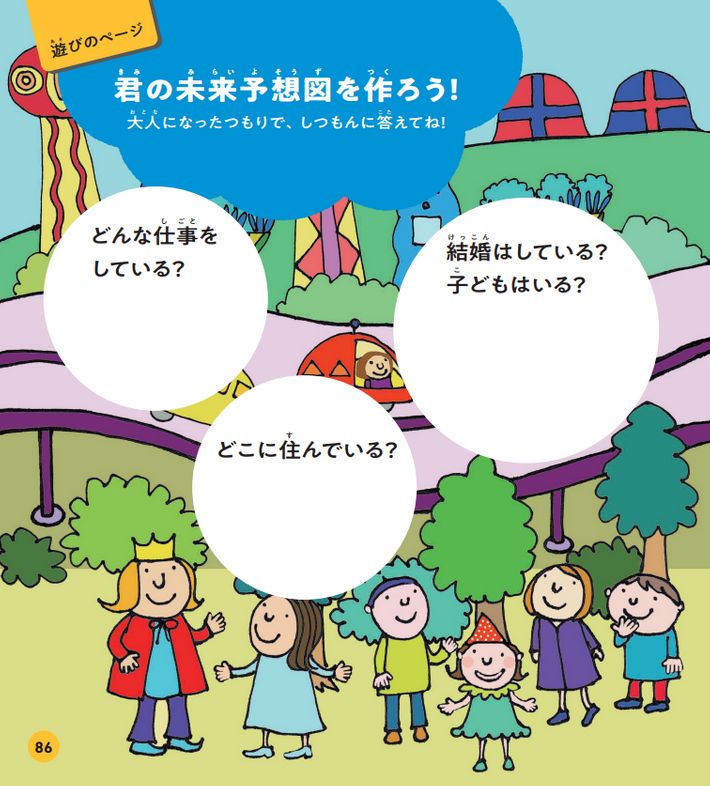 君を一生ささえる「自信」をつくる本』(アスコム)著:河田真誠
