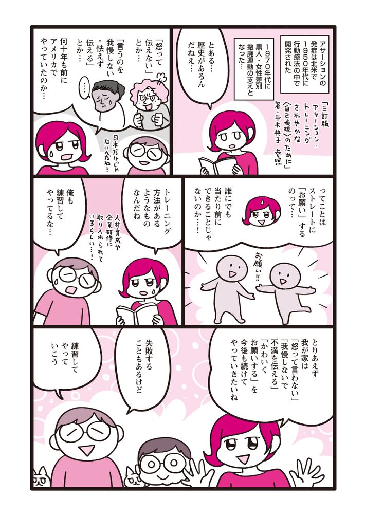 水谷さるころ,コミュニケーション