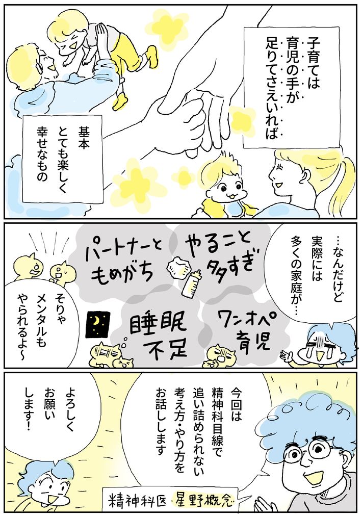 ハラユキさん漫画