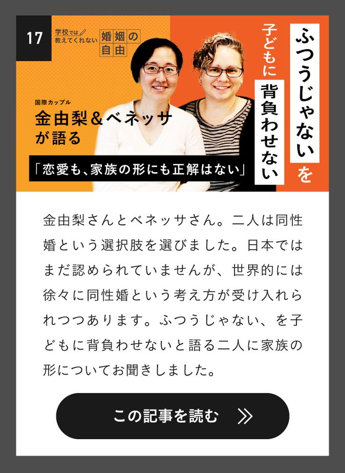 学校では教えてくれない＞政治、経済、宗教…子どもにどう伝えますか？｜子育て情報メディア「KIDSNA STYLE」