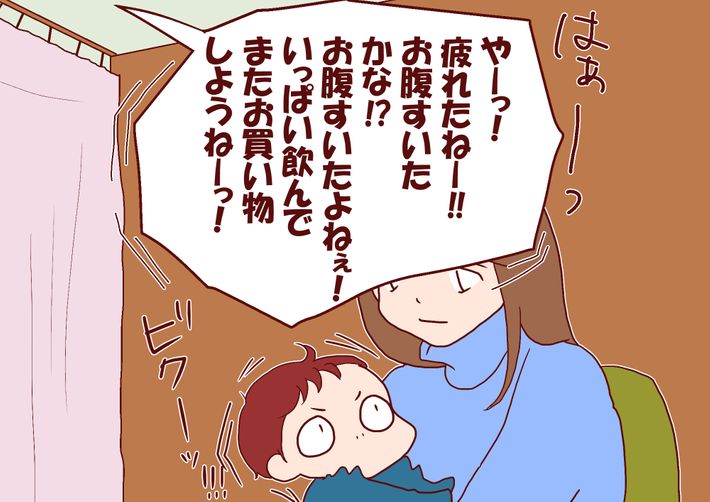 【キミ嫁】15話③