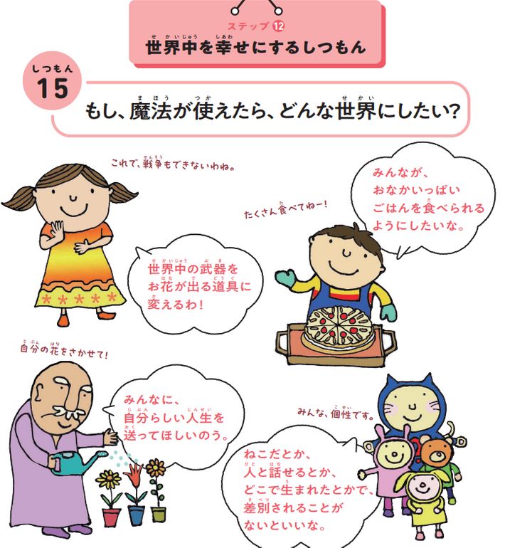 君を一生ささえる「自信」をつくる本』(アスコム)著:河田真誠