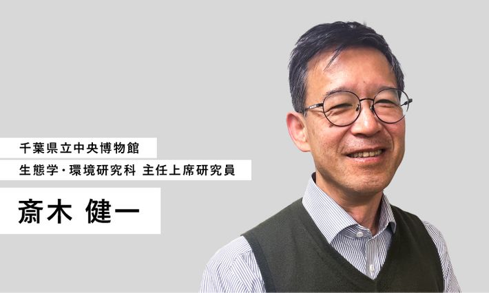 斎木 健一さんの写真