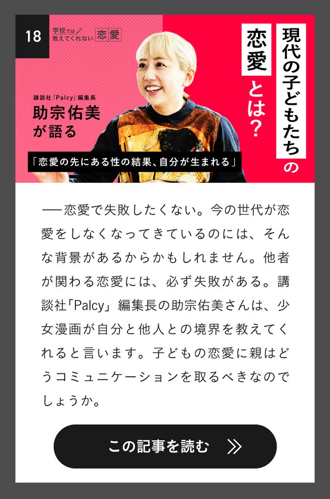 学校では教えてくれない＞政治、経済、宗教…子どもにどう伝えますか？｜子育て情報メディア「KIDSNA STYLE」