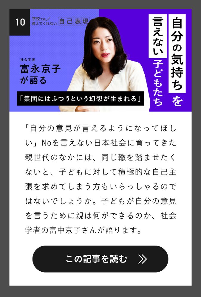 学校では教えてくれない＞政治、経済、宗教…子どもにどう伝えますか？｜子育て情報メディア「KIDSNA STYLE」