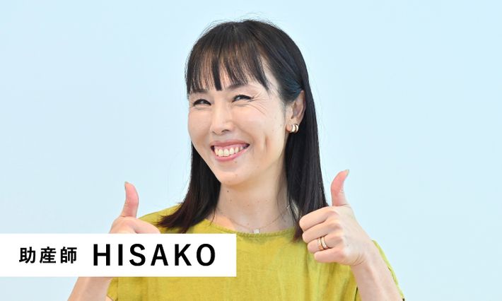 1974年生まれ。 看護師・助産師資格取得後、総合病院、産婦人科クリニック勤務を経て2006年大阪市阿倍野区に「助産院ばぶばぶ」開設。 母乳育児支援・育児相談を中心に、大阪市育児支援訪問・妊婦教室を15年間にわたり担当。 政府や自治体依頼による講演活動や、日本全国の幼小中高校、大学、各発達段階に合わせた教育現場における出張授業「いのちの授業(性教育授業)」を展開。 プライベートでは1998年から2020年の間に12児を出産。 2020年沖縄県うるま市に移住、助産院移転。 YouTube登録者数約61万人『【12人産んだ】助産師HISAKOの子育てチャンネル』を配信中。