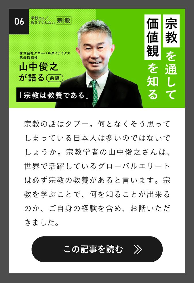 学校では教えてくれない＞政治、経済、宗教…子どもにどう伝えますか？｜子育て情報メディア「KIDSNA STYLE」