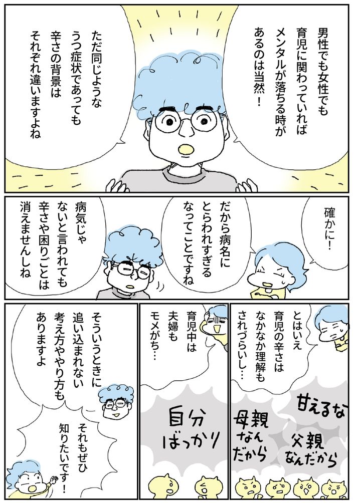 ハラユキさん漫画2