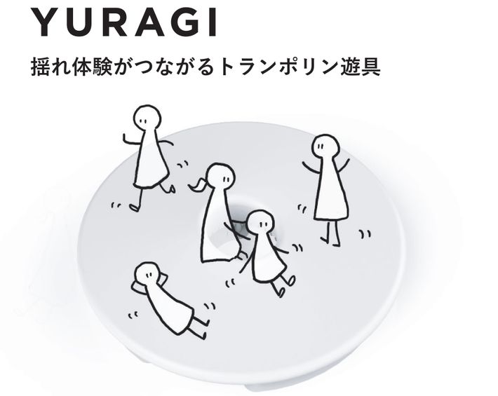 ジャクエツ社のYURAGI 寝たきりの子でも遊べるトランポリン