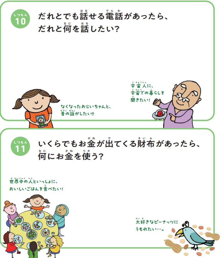君を一生ささえる「自信」をつくる本』(アスコム)著:河田真誠