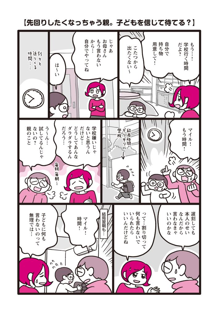 水谷さるころ,コミュニケーション